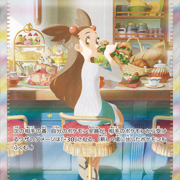 ミカンのまなざし SAR SV8 135/106 【K】