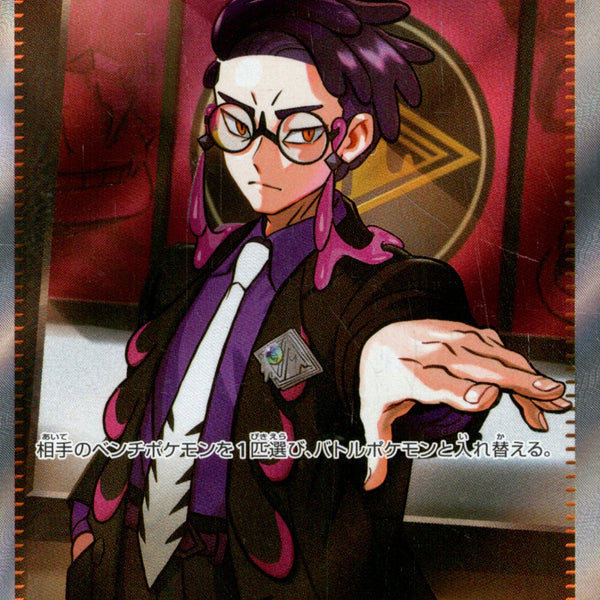 ボスの指令 カラスバ (SR仕様) MC 760/742【KK】