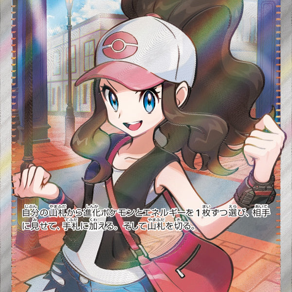 トウコ SR SV11W 166/086 【K】