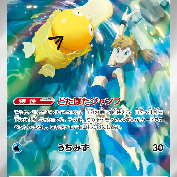 カスミのコダック AR SV9a 071/063 【K】