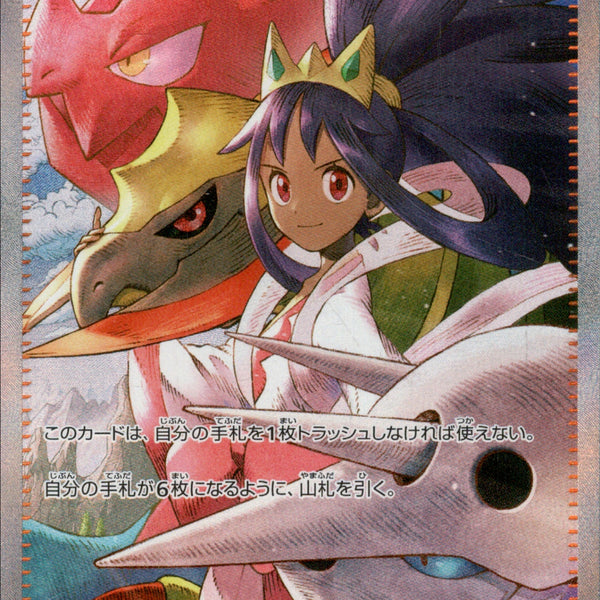 アイリスの闘志 SAR M2a 247/193【K】