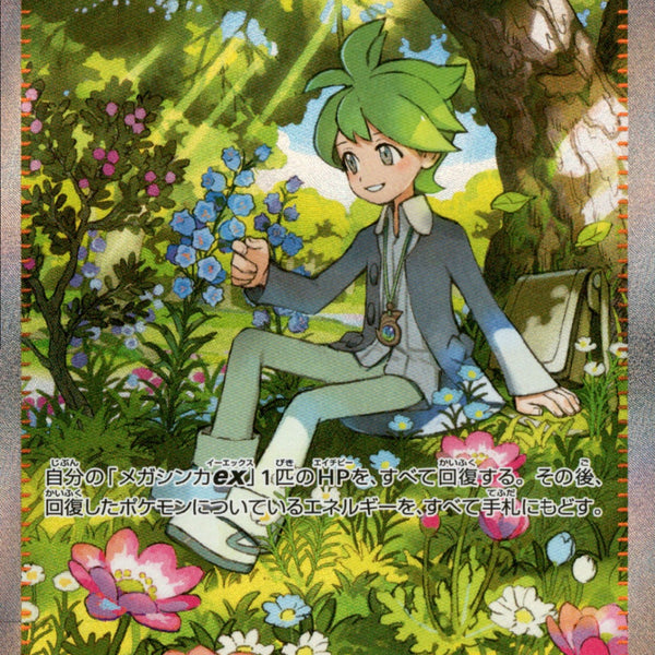 PSA10)ミツルの思いやり SAR M1S 091/063