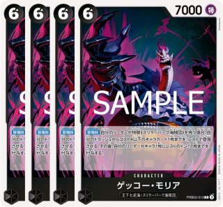 コビー 【4枚セット】【PRB-02】【R】【赤】【PRB02-001】 - カード