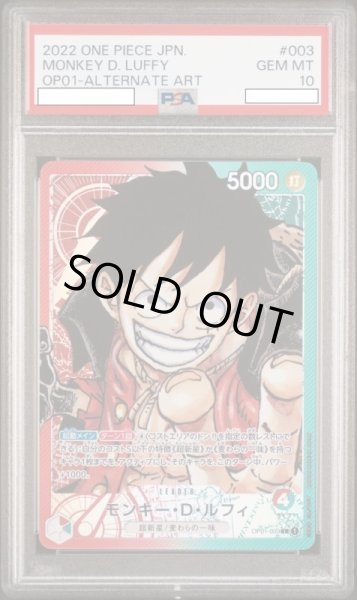 モンキー・D・ルフィ 【リーダーパラレル】【赤緑】【PSA10】【OP01