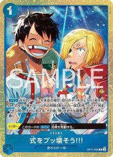 モンキー・D・ルフィ 【4枚セット】【SR】【パラレル】【黄】【OP07