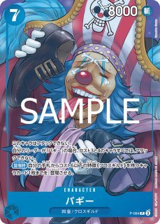 シャーロット・カタクリ 【SR】【パラレル】【プロモ】【3rd