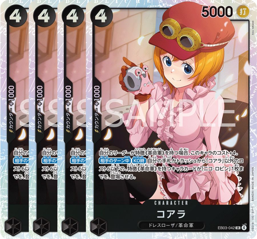 ワンピースカード コアラ SR パラレル SP EB03-042 ワンピースカード