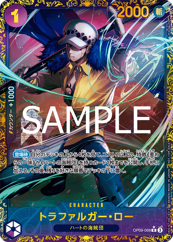 トラファルガー・ロー 【R】【パラレル】【プロモ】【未開封