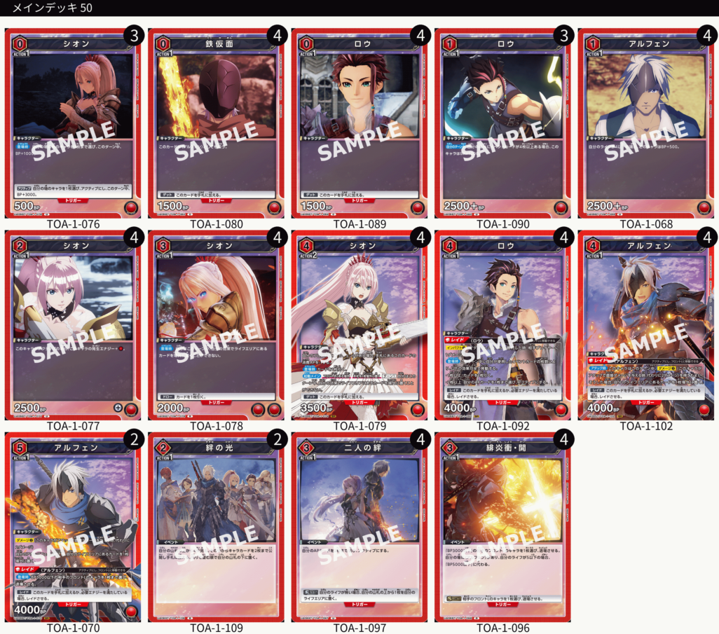 ユニオンアリーナ】テイルズの当たりカードとデッキまとめ【ユニアリ