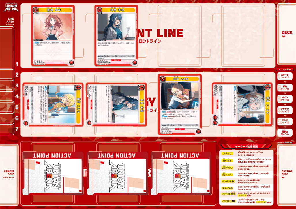 学マス盤面4アートボード-1-