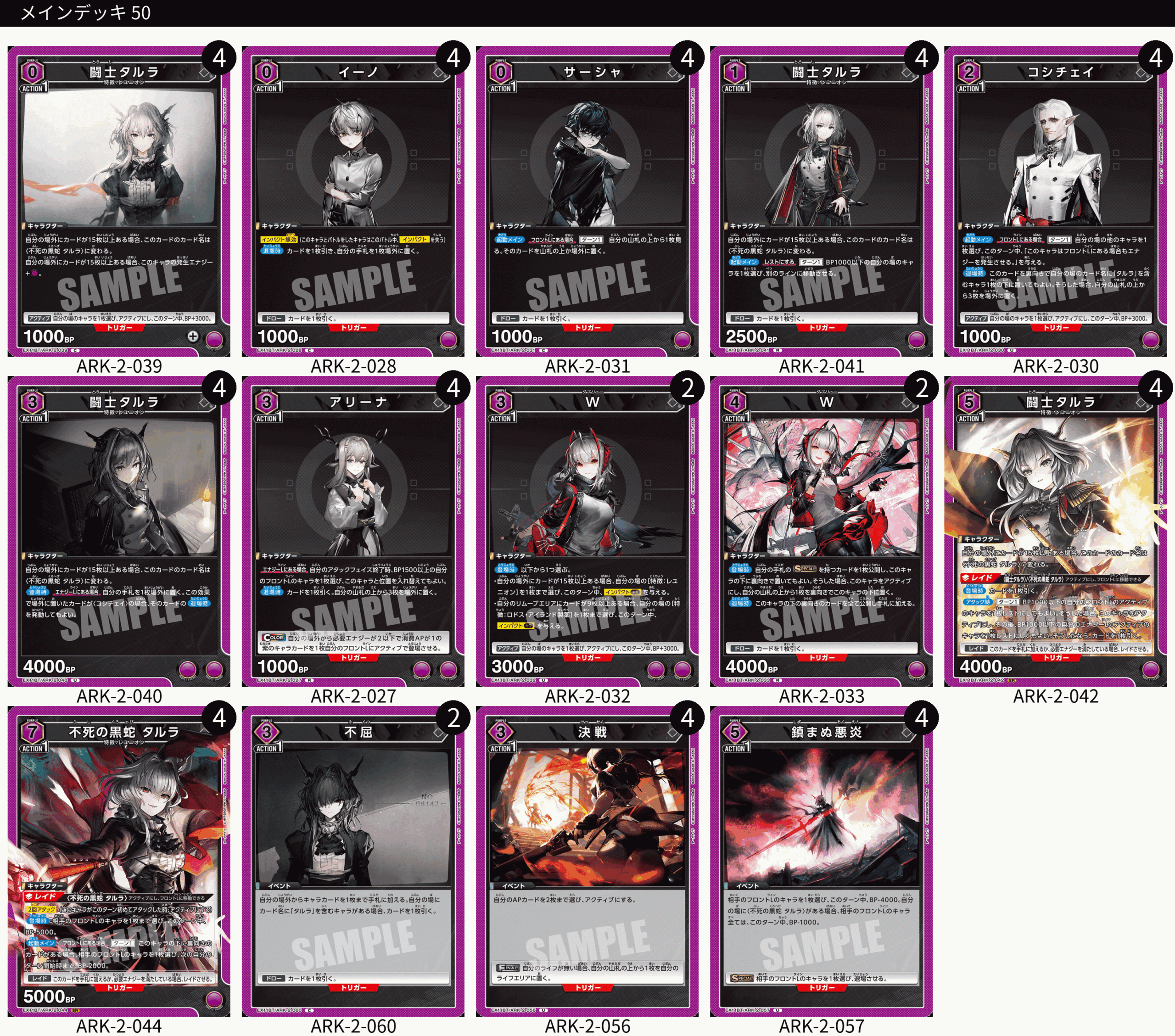 ユニオンアリーナ】アークナイツの当たりカードとデッキまとめ