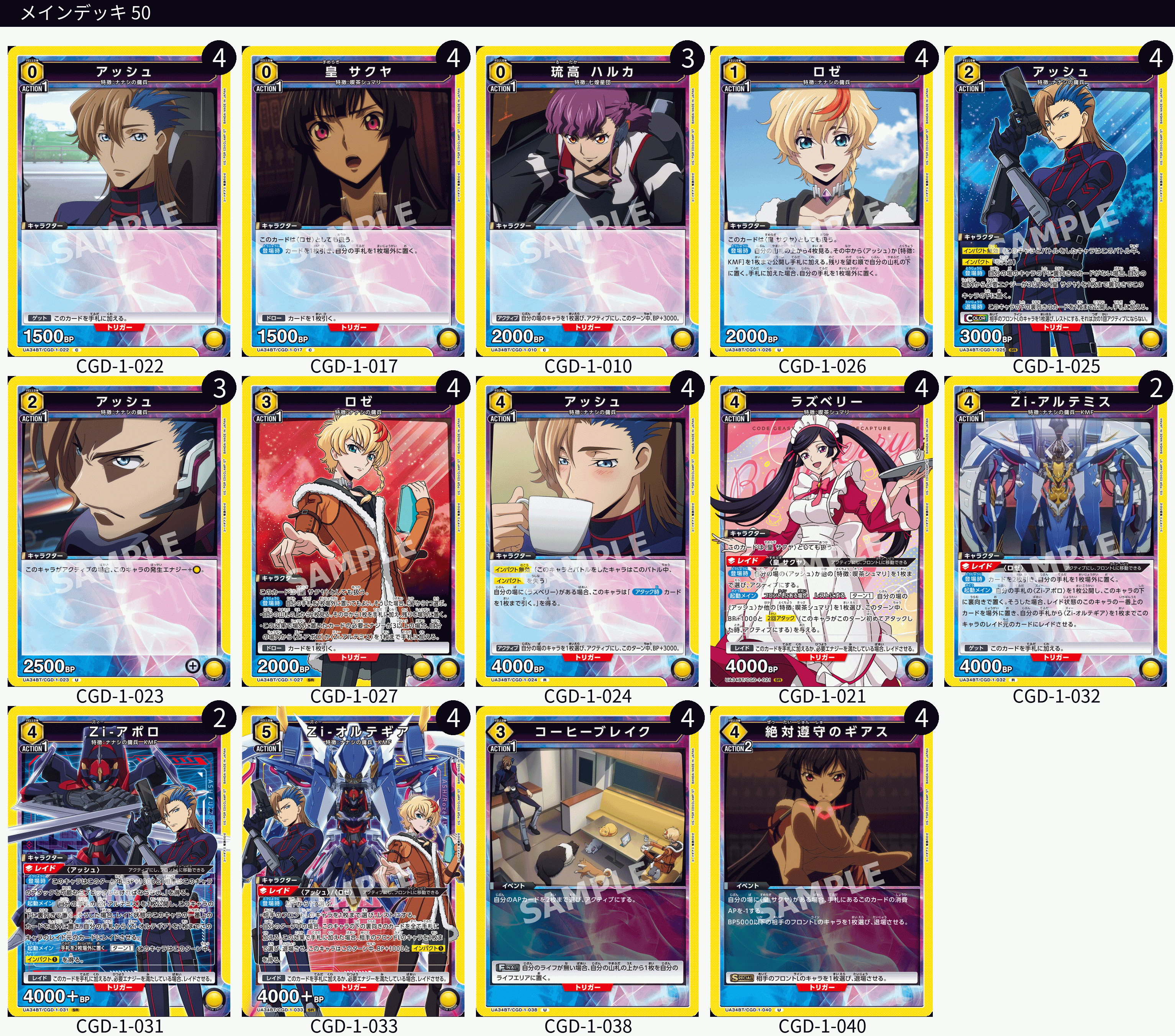 ユニオンアリーナ ファウルバウト デッキ 調整パーツ付き