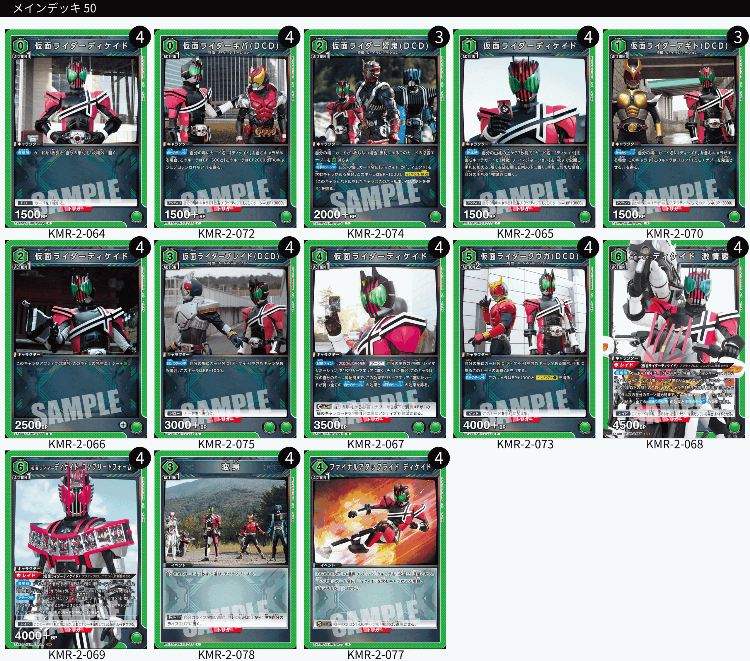 ユニオンアリーナ】仮面ライダーの当たりカードとデッキまとめ