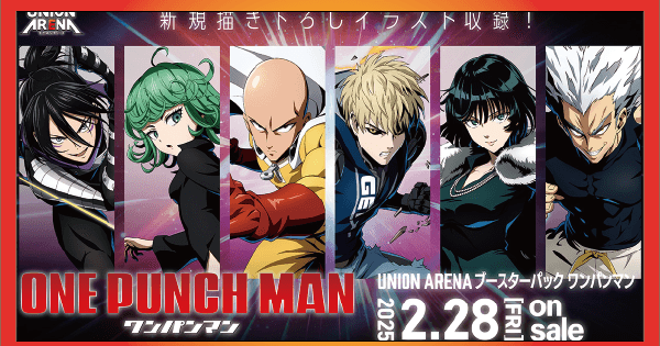 ユニオンアリーナ】ワンパンマンの当たりカードとデッキレシピまとめ