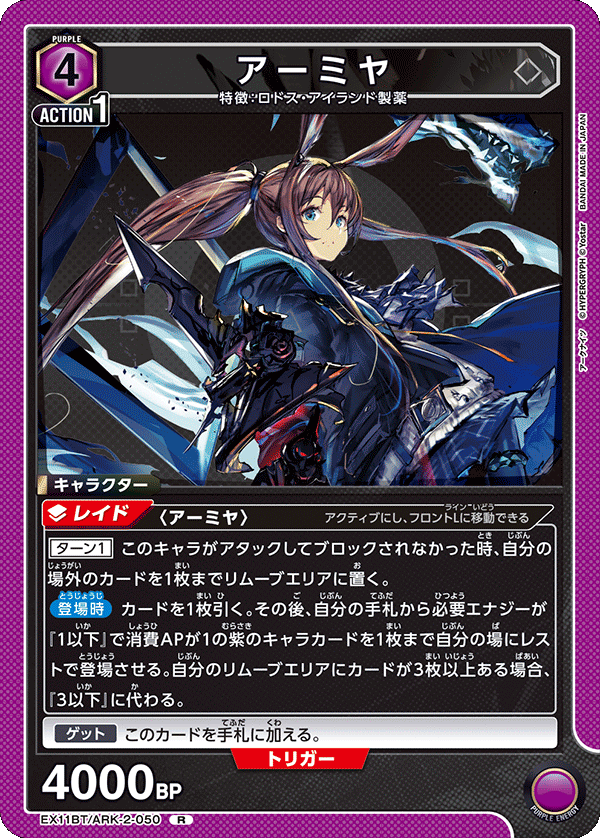 アーミヤ＆チェン(紫アークナイツ)のデッキリスト｜ユニオンアリーナ