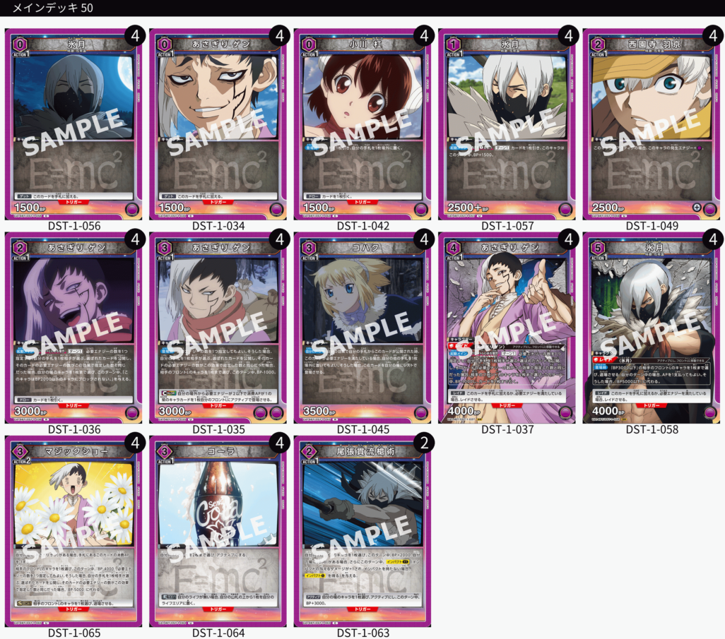 ユニオンアリーナ】Dr.STONEの当たりカードとデッキまとめ【ユニアリ