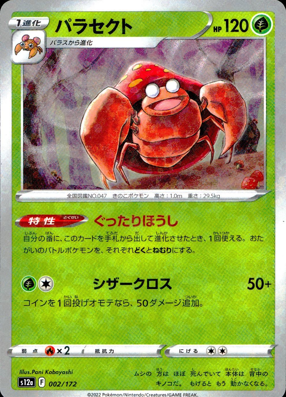 S12a-VSTARユニバース