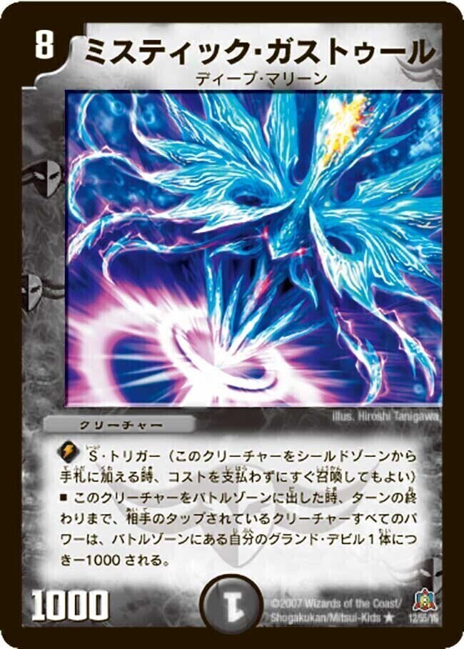 不死鳥編 第5弾 冥龍王帰還(ジ・エンド・オブ・ユニバース