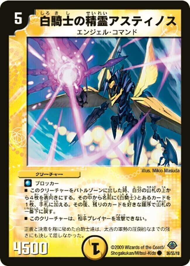 白騎士の神羅エターナル・ムーン [DM34 S1/S5] | トレカカク～デュエマ