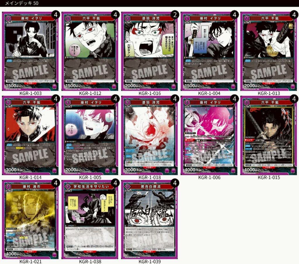 デッキレシピ】カグラバチ｜ユニオンアリーナ | シンケンブログ