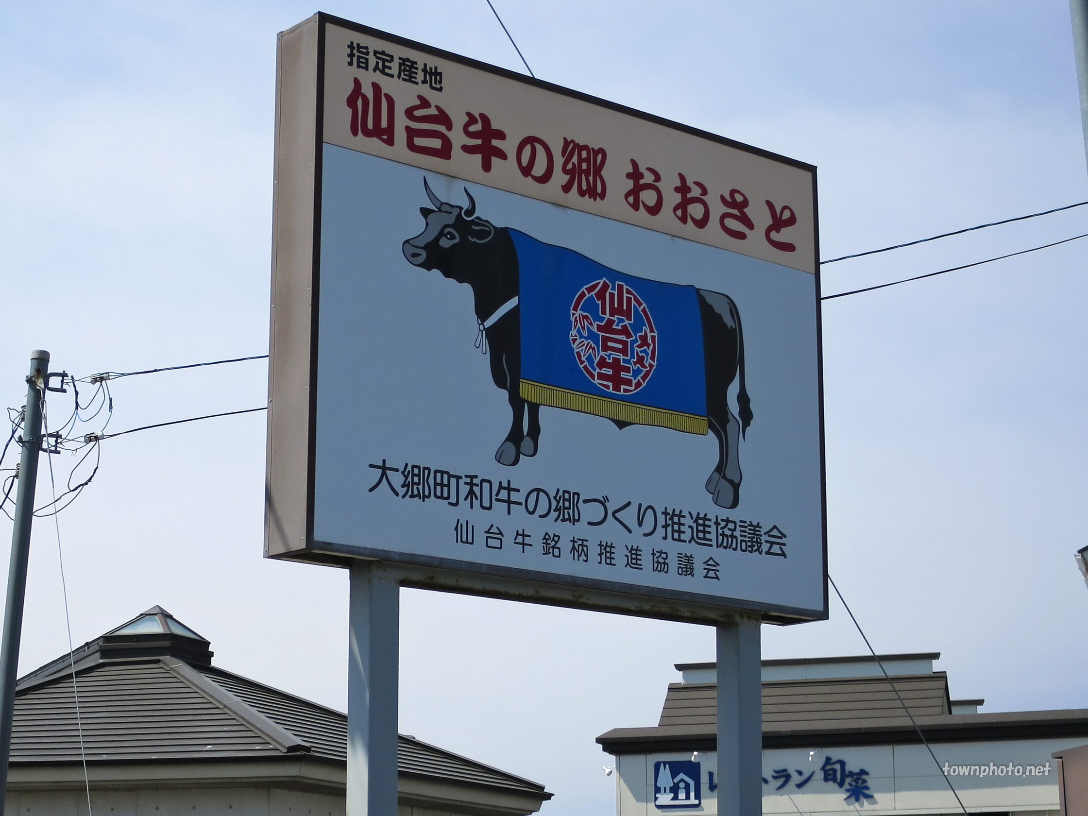 道の駅おおさと付近 | 宮城県大郷町を大紹介 撮影写真222枚