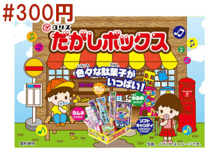 だがしボックス | 駄菓子・小物玩具卸 千田商店