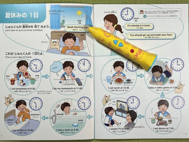 ポピーKids English】口コミ・評判は？お勧め教材か？ | 知育玩具