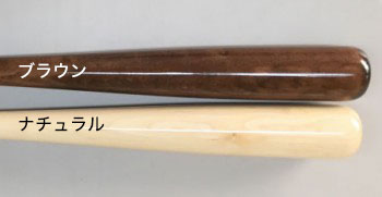 硬式 北米産メープル 規格バット | 有限会社トヤマ運動具製作所