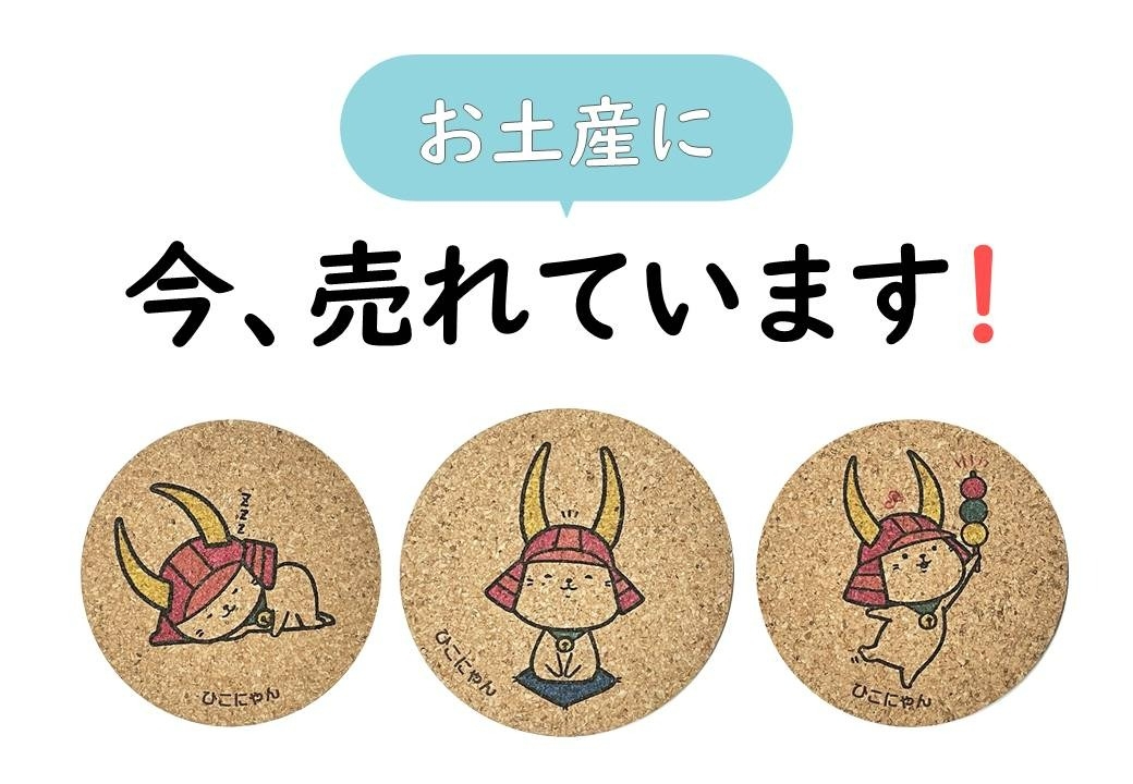 エコなあの子は人気者