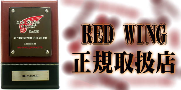 楽天市場】RED WING レッドウィング 96318 Comfort Force Footbeds