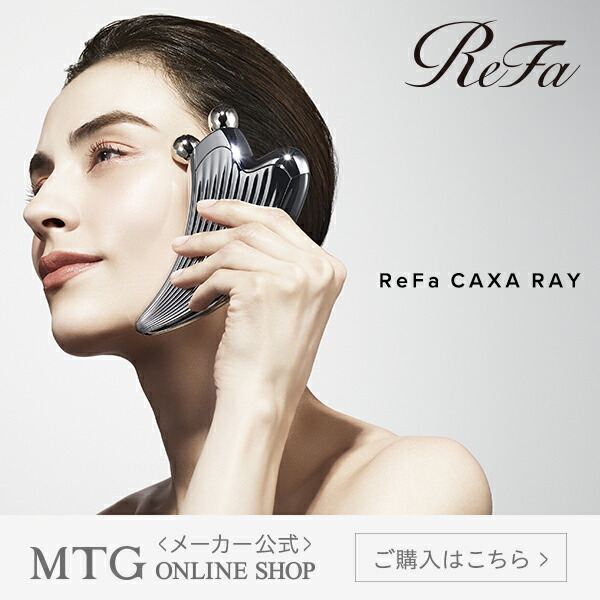 楽天市場】リファカッサレイ ReFa CAXA RAY リファ カッサ カッサ