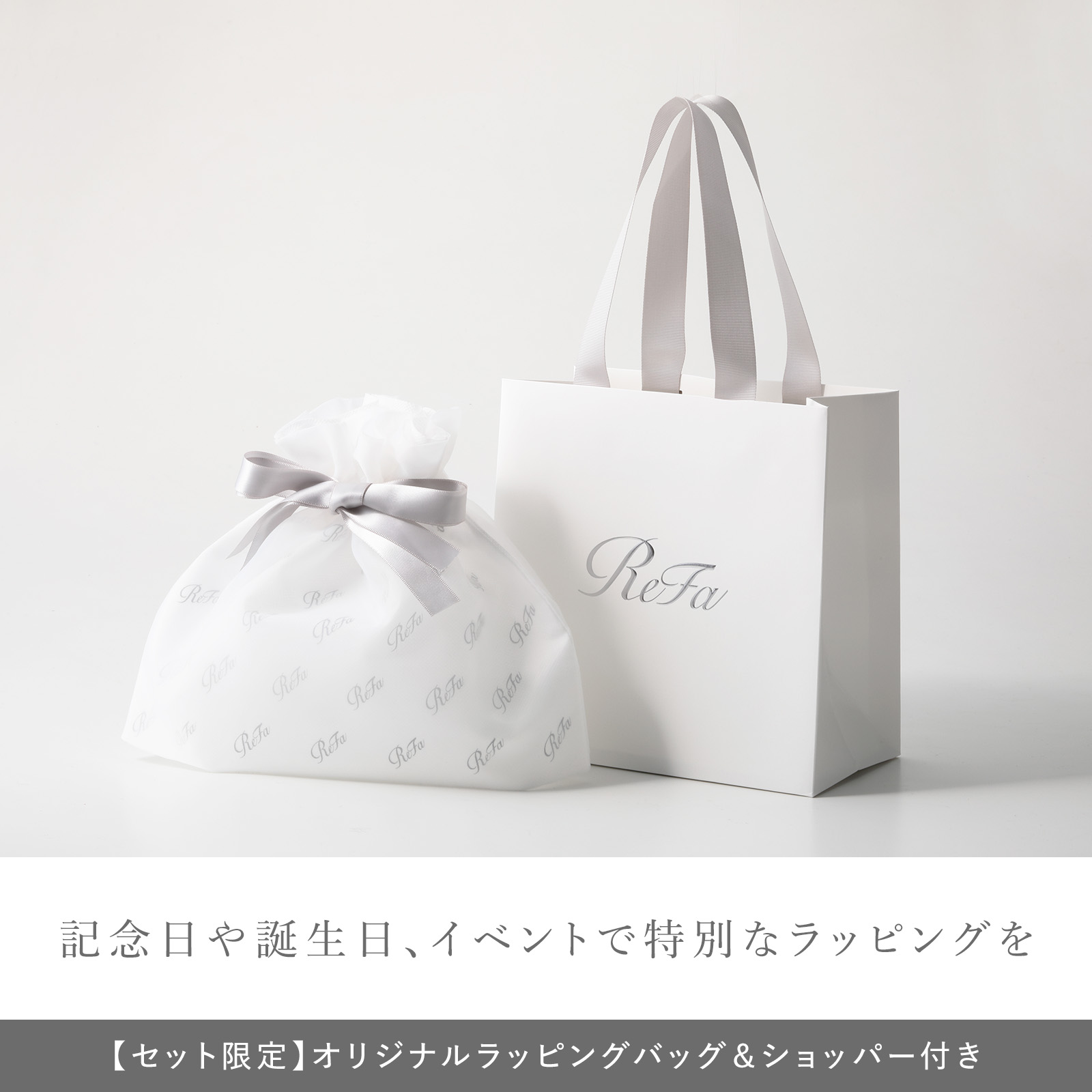 楽天市場】新生活応援！ 今だけ送料無料【ReFa公式】リファ ハート