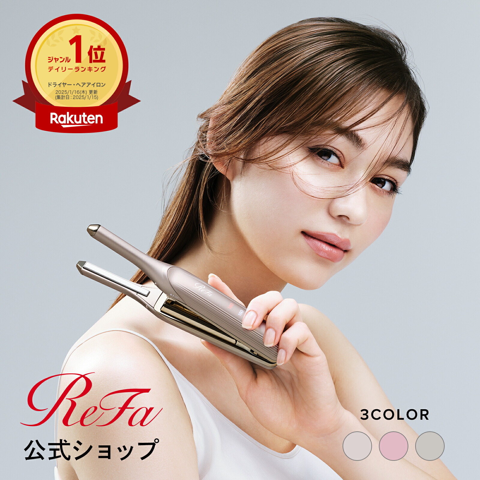 楽天市場】【リファ公式店】【河北裕介さん監修 】リファ ミニヘア