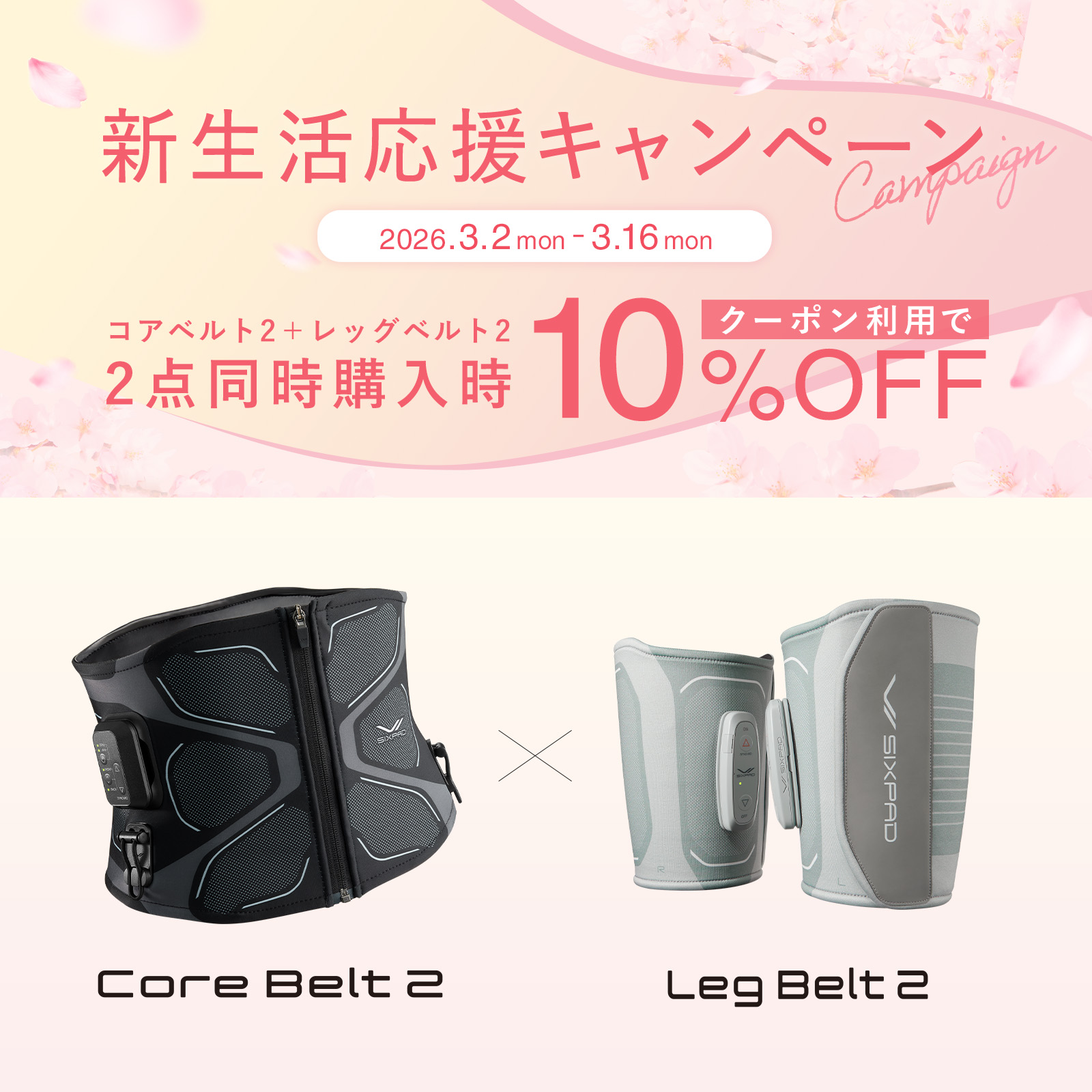 楽天市場】シックスパッド コアベルト 2 専用コントローラー付 公式