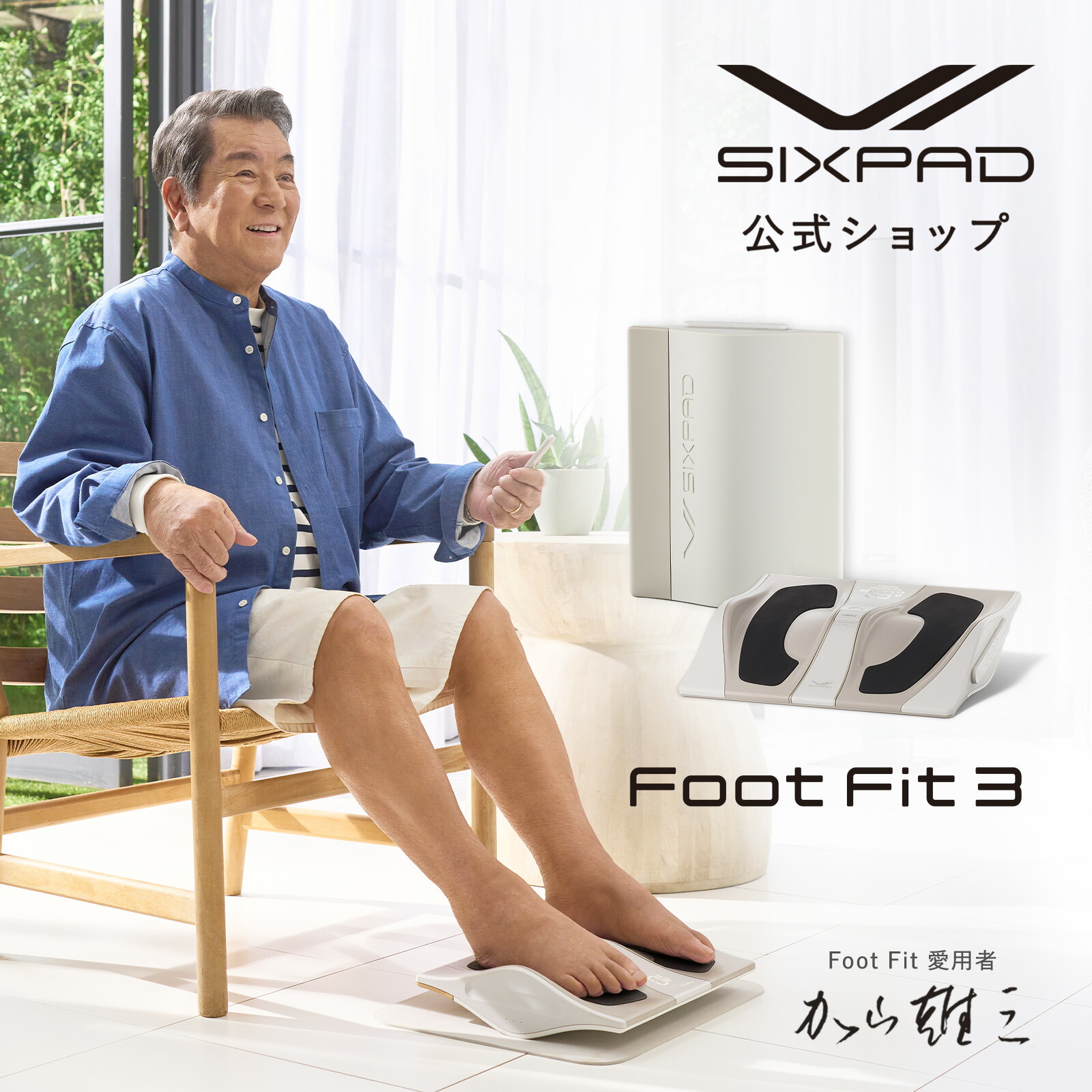 楽天市場】フットフィット3 SIXPAD Foot Fit 3 EMS MTG 足裏