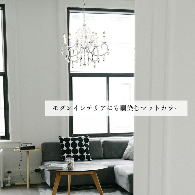 楽天市場】【在庫限り】シャンデリア LED対応 おしゃれ 6灯 ブラック