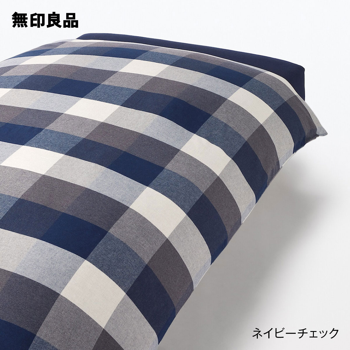 楽天市場】【ダブル】綿フランネル掛ふとんカバー・190×210cm