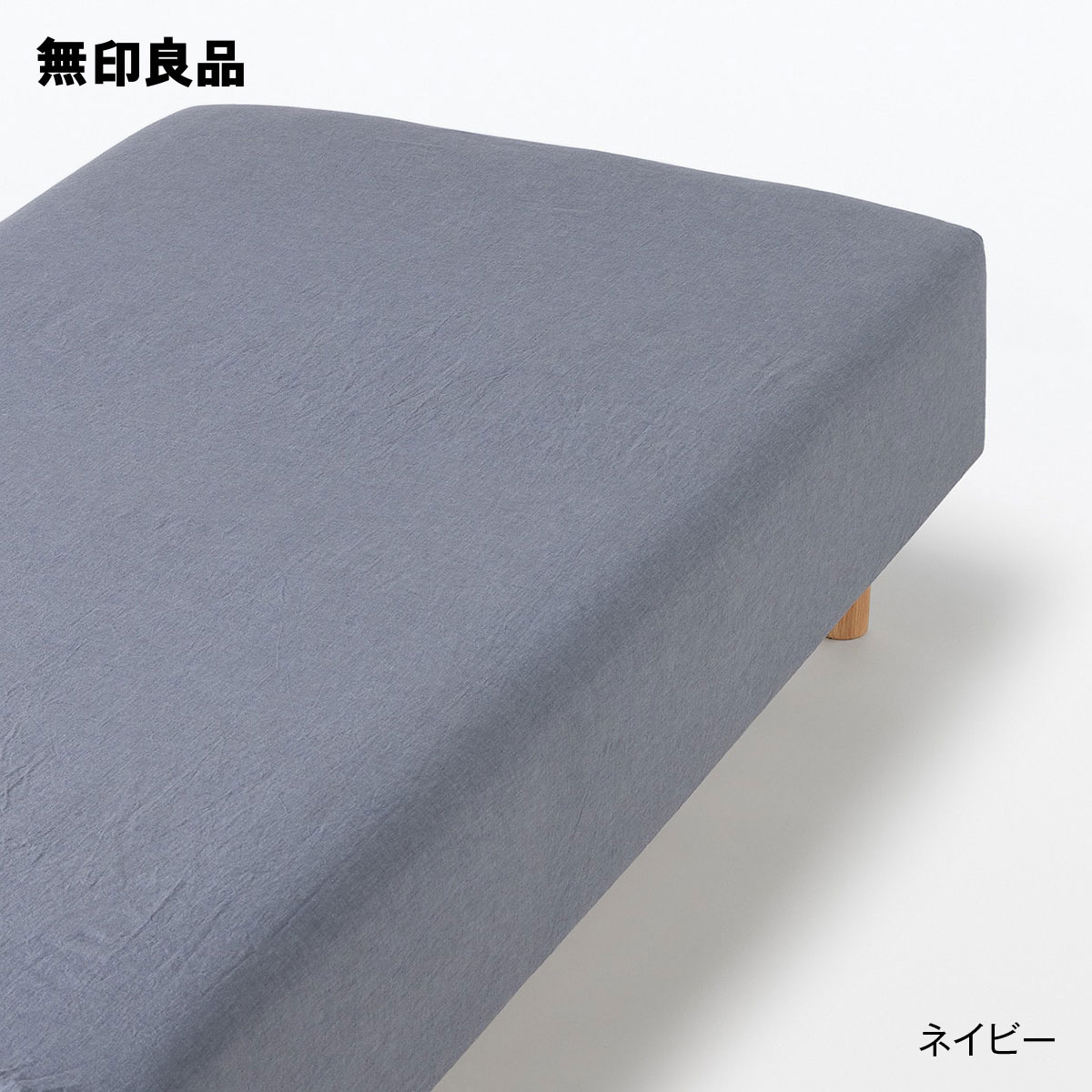 楽天市場】【セミダブル】洗いざらしボックスシーツ・120×200