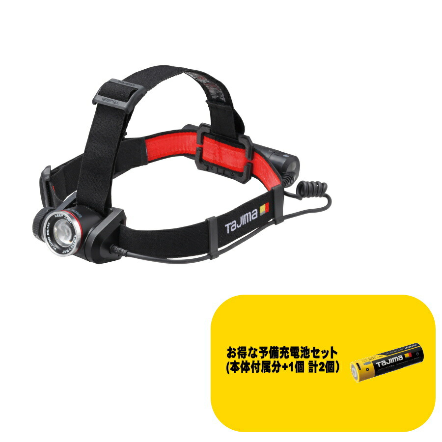 楽天市場】【最大2000円OFF】 タジマ TAJIMA ヘッドライト キープ