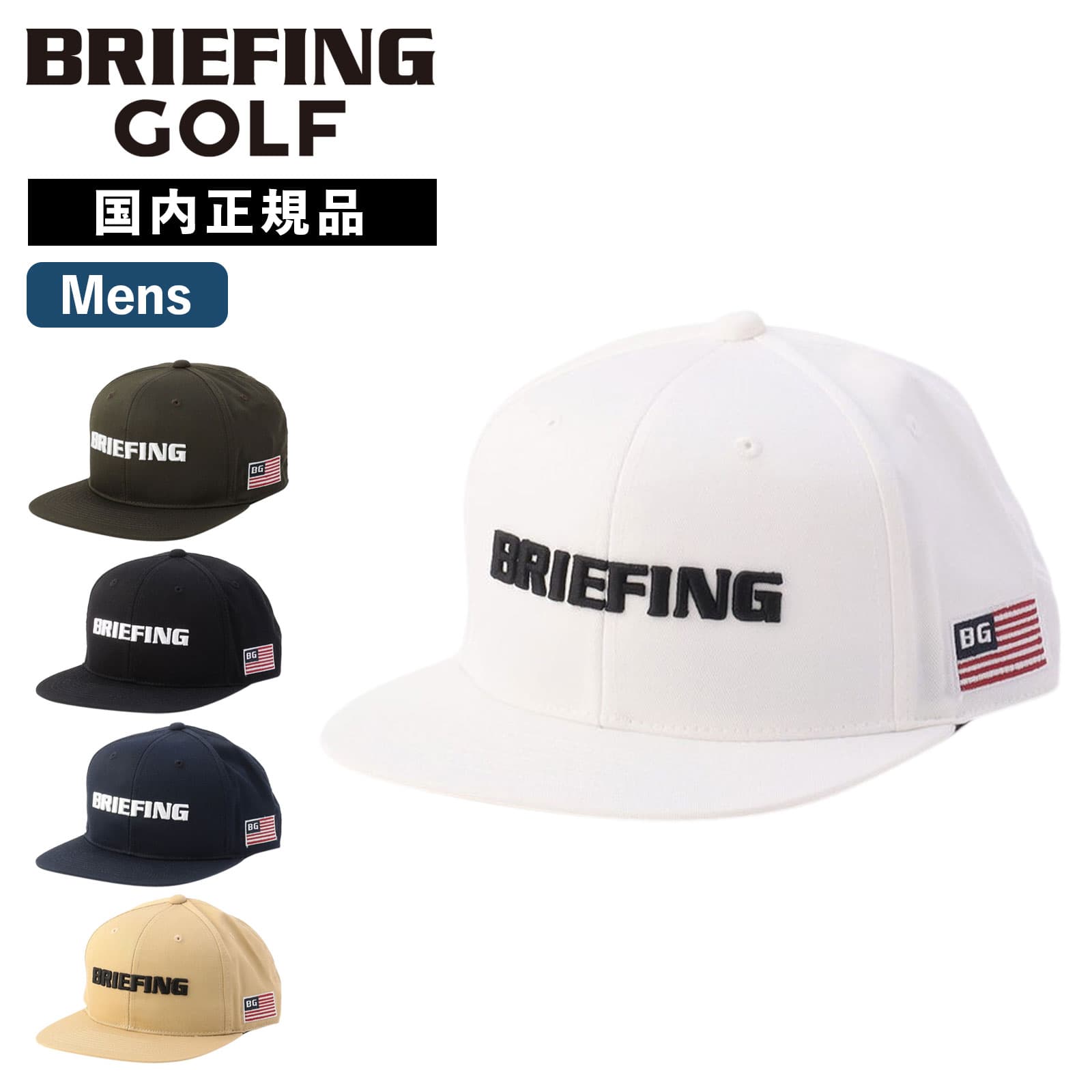 楽天市場】【SS限定最大300％ポイントバック】正規品 BRIEFING GOLF
