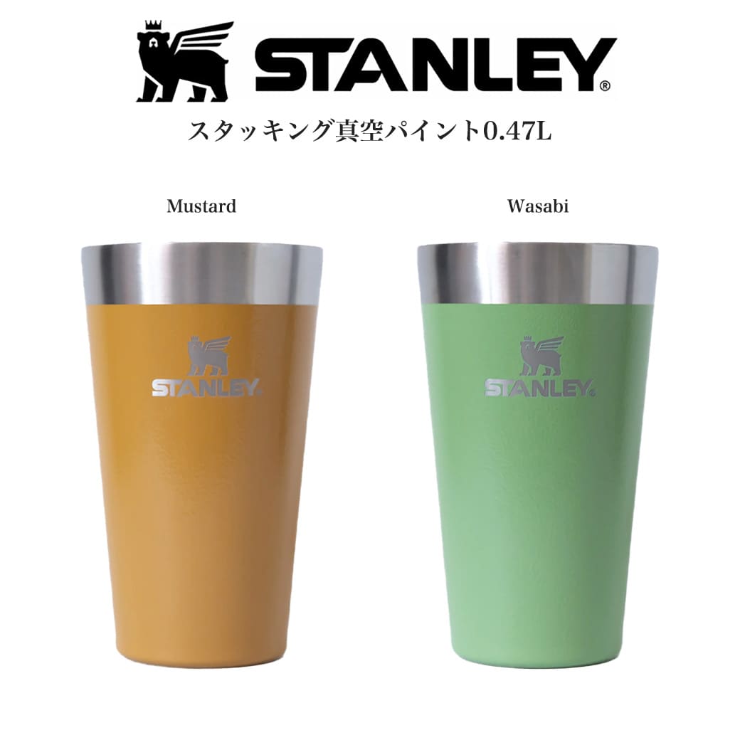 楽天市場】STANLEY スタンレー スタッキング真空パイント 0.47L
