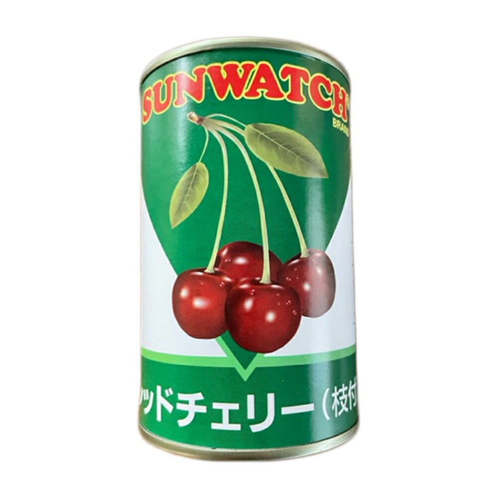 楽天市場】サンウォッチ レッドチェリー（枝付）M 4号缶 業務用