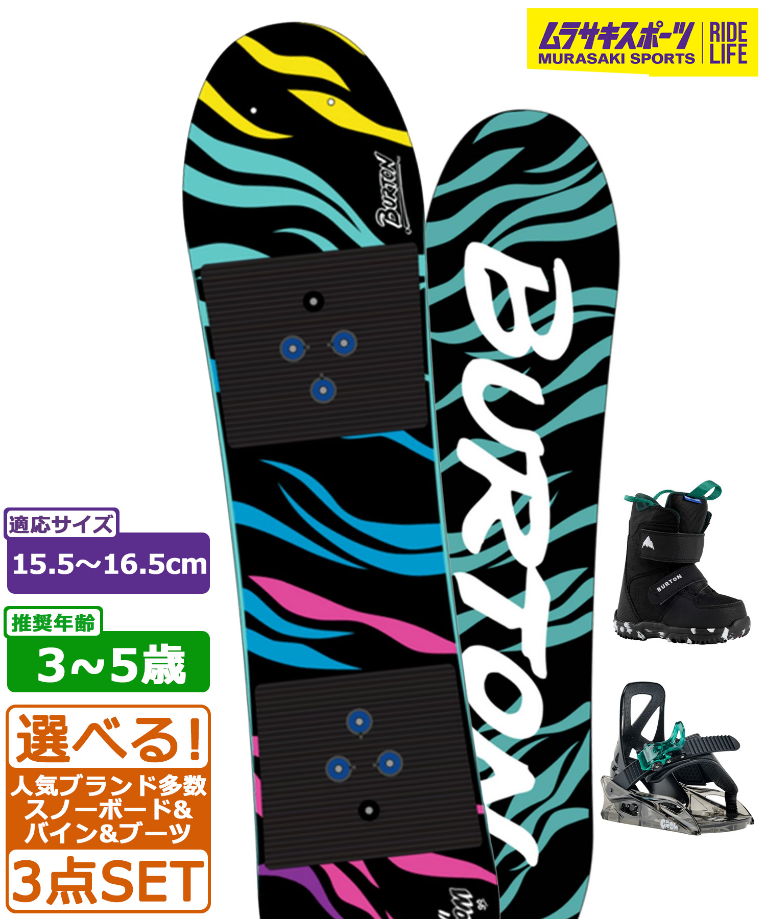 楽天市場】スノボ3点セット キッズ BURTON バートン Kids' Mini Grom