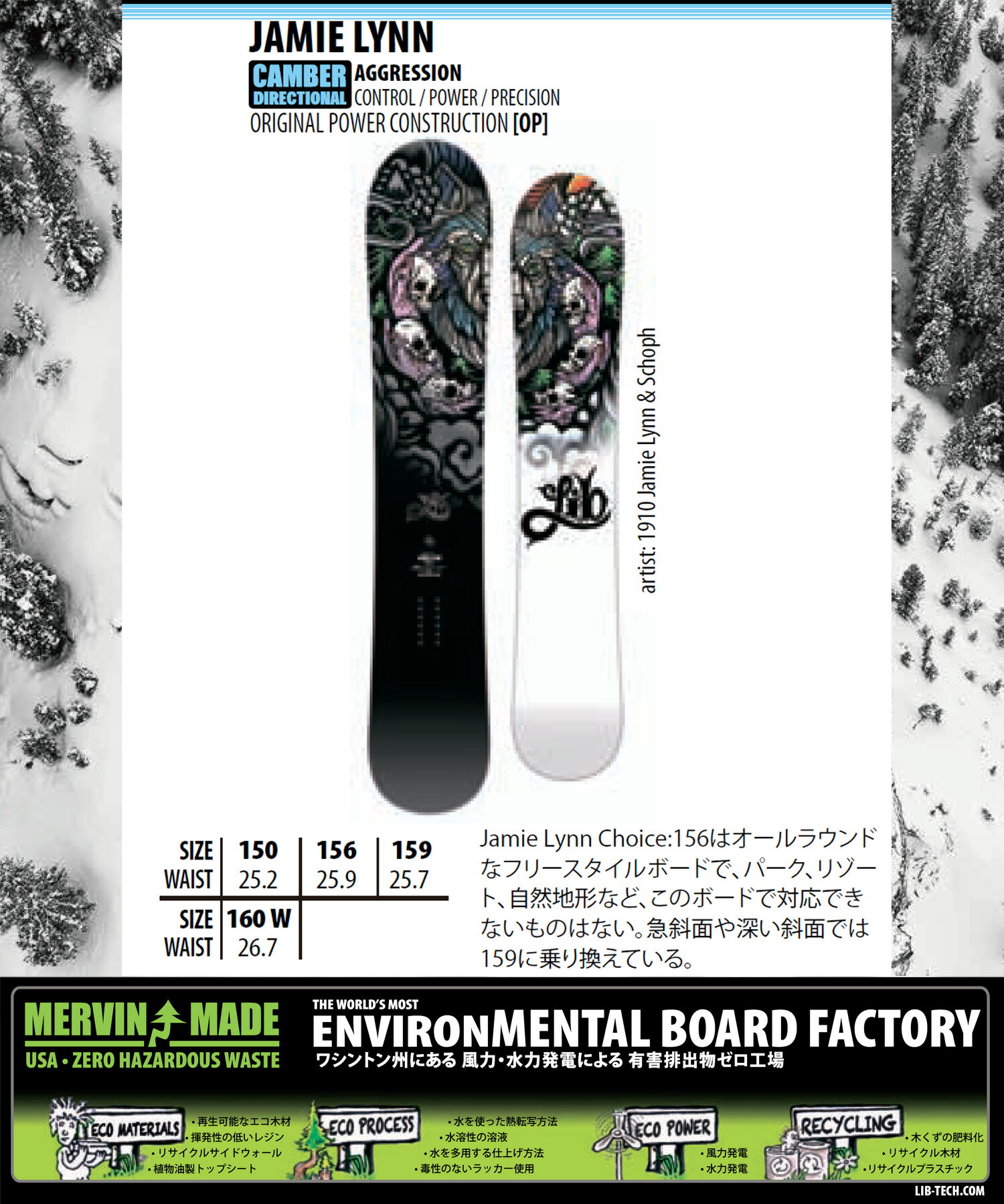楽天市場】LIBTECH リブテック スノーボード 板 メンズ ジェイミー
