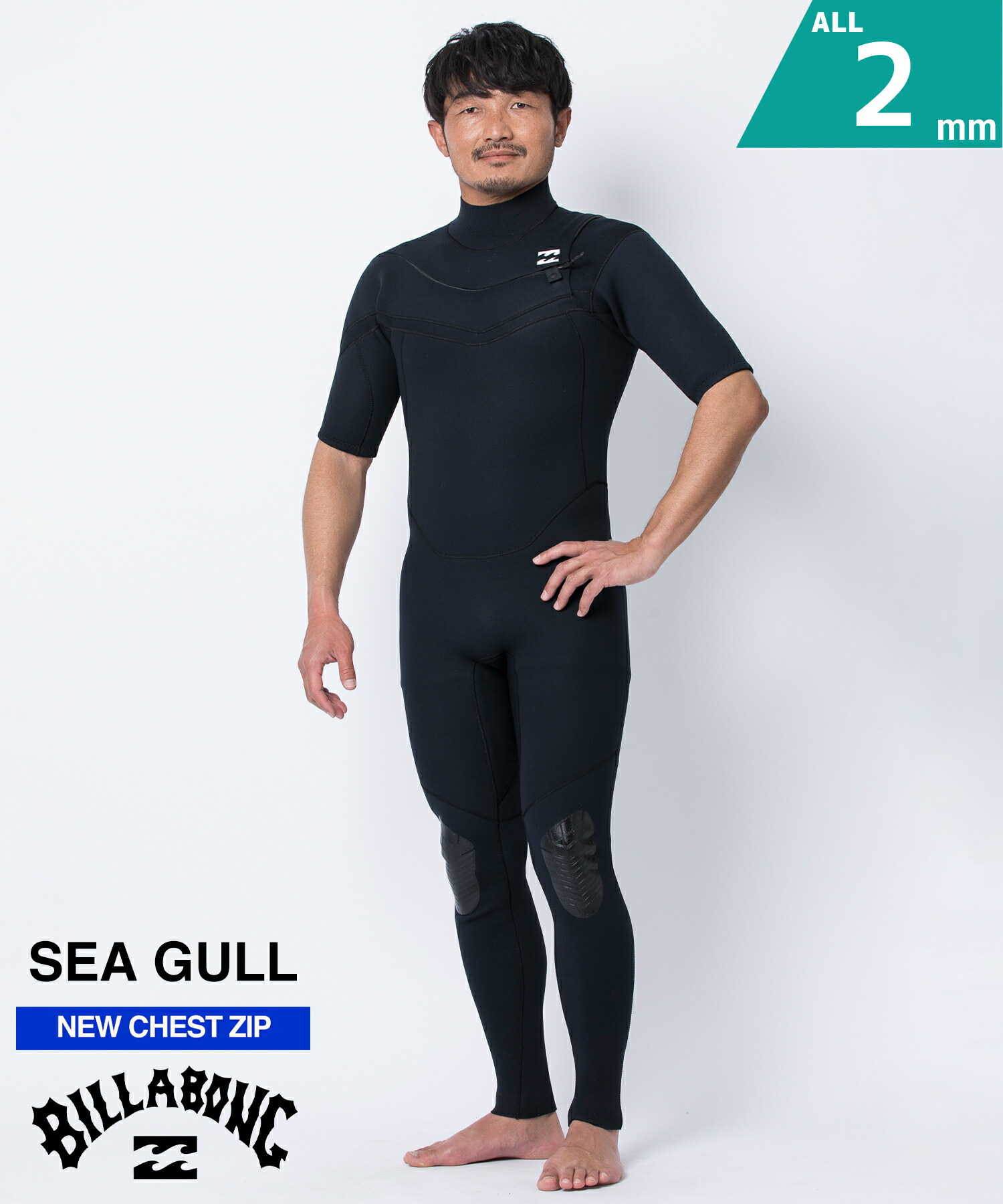 楽天市場】シーガル ウェットスーツ（ブランドビラボン）（マリン