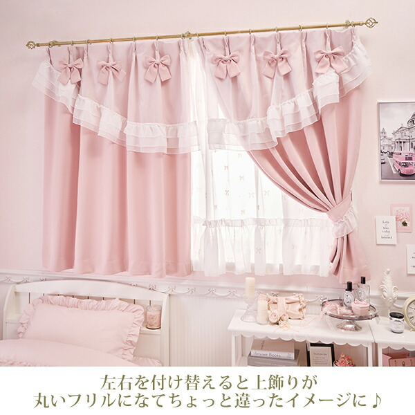 楽天市場】ティアラリボン2WAY遮光カーテン（100×178）/ピンク｜ 姫系
