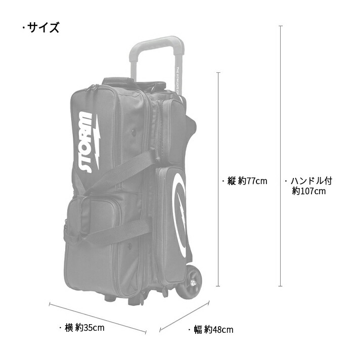 楽天市場】【送料無料】ボウリングバッグ STORM 3 ボール ローラー