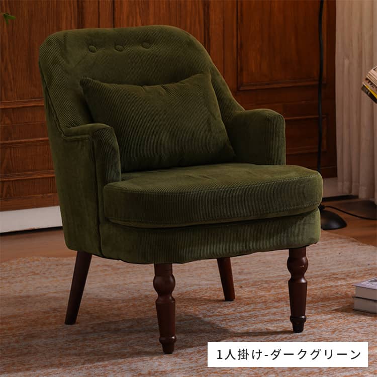 楽天市場】【レビュー特典】ソファー 1人掛け 椅子 1人 ラウンジチェア