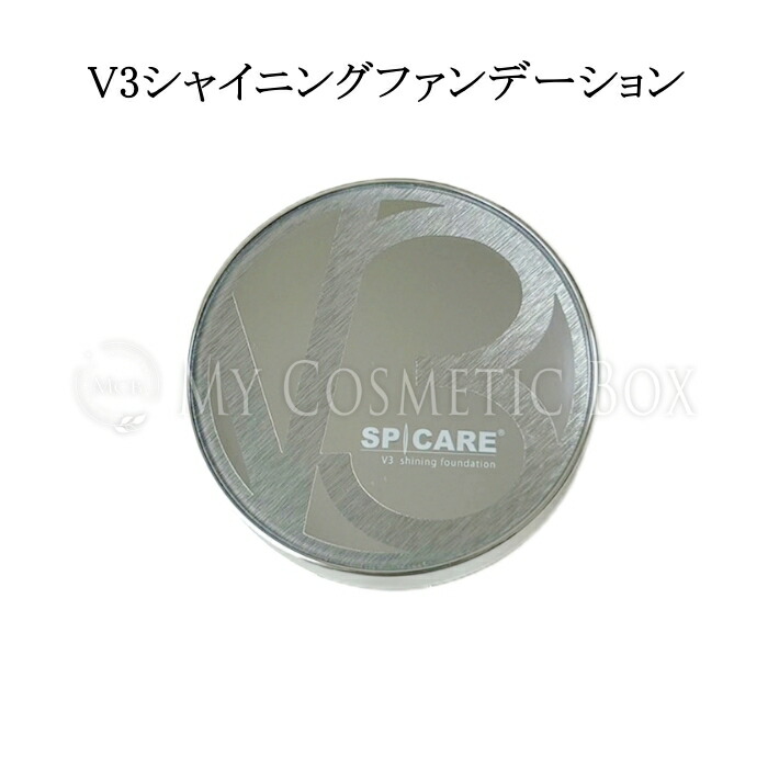楽天市場】【2/15までの限定価格】V3ファンデーション v3 ブリリアント