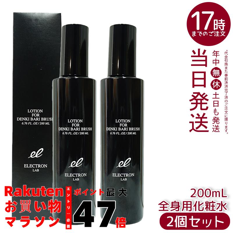 楽天市場】電気バリブラシ 化粧水の通販